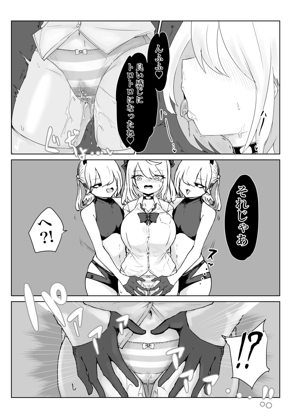 [Dendou Monaka] Meikyuu de Tsukamatte… - Page 9