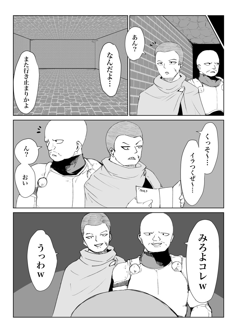 [Dendou Monaka] Meikyuu de Tsukamatte… - Page 28