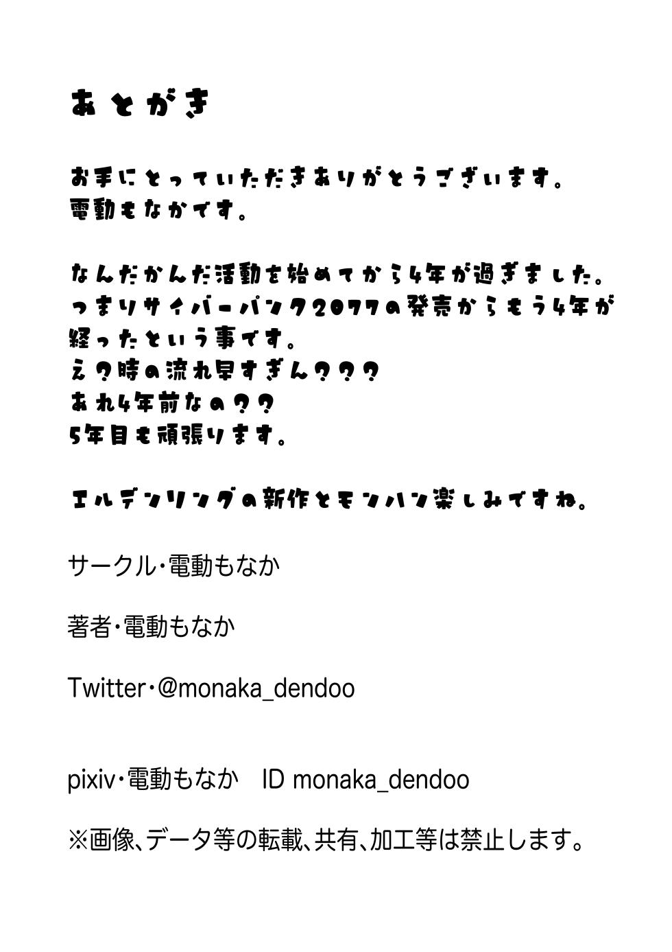 [Dendou Monaka] Meikyuu de Tsukamatte… - Page 40