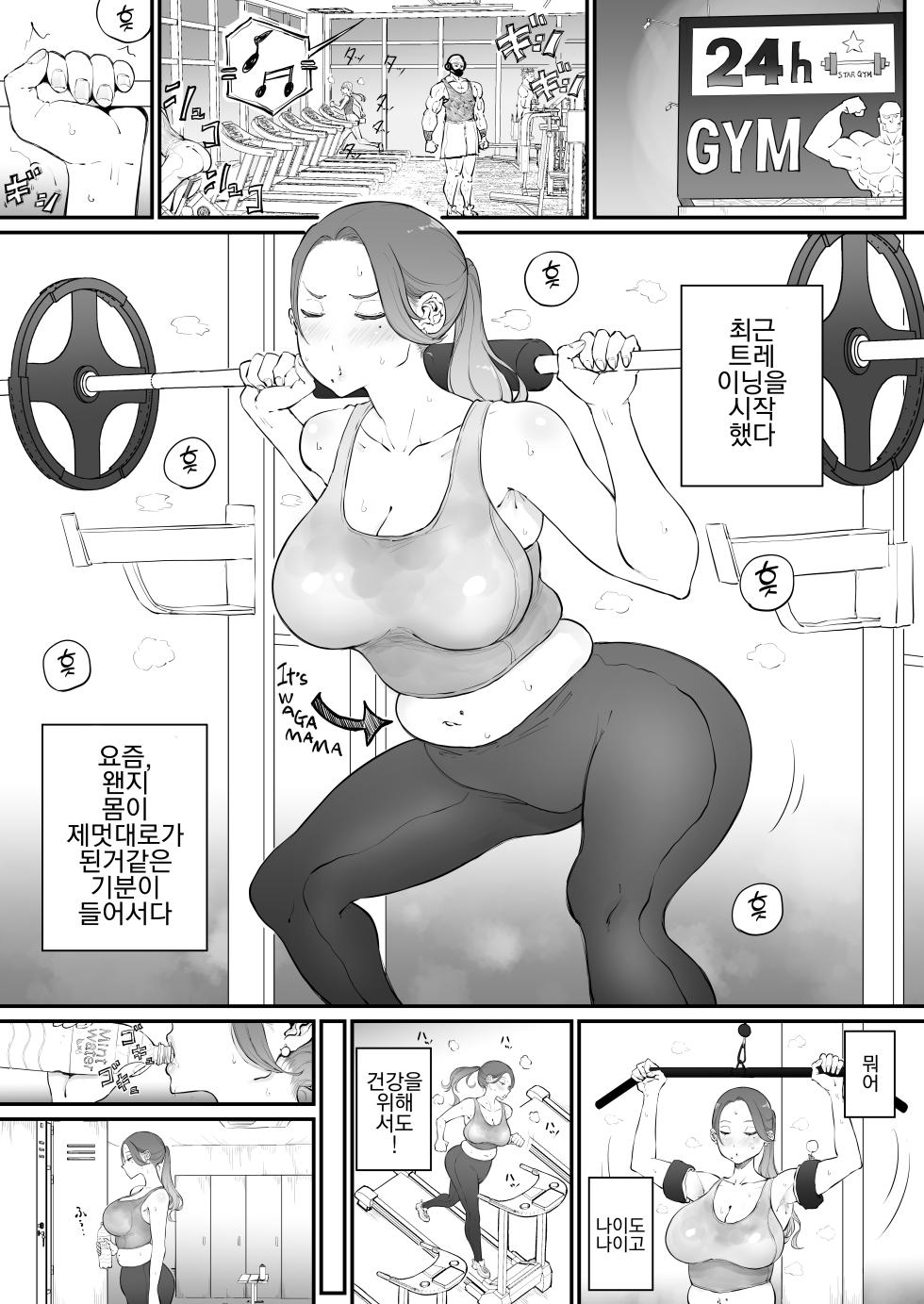 [Sky Dogma (Pandacorya)] Bijin Tsuma, Ichinose Shiori 37 wa, Musume no Yuujin ni Idakareteiru [korean] - Page 27