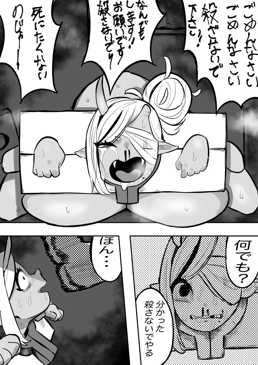 [Nessie Tomato] Oni yori Oni (Rindou Mikoto) - Page 3