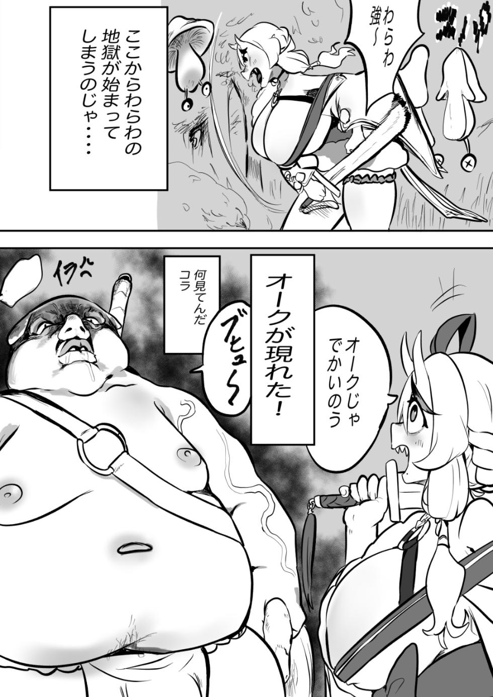 [Nessie Tomato] Oni yori Oni (Rindou Mikoto) - Page 5