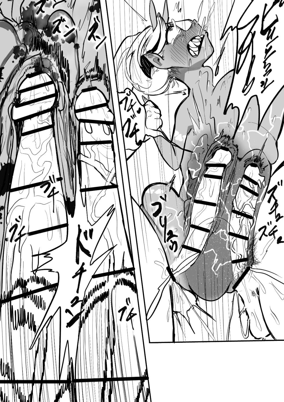 [Nessie Tomato] Oni yori Oni (Rindou Mikoto) - Page 16