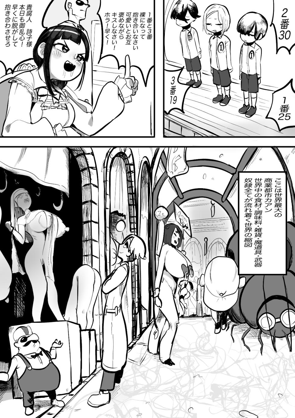 [Nessie Tomato] Oni yori Oni (Rindou Mikoto) - Page 38