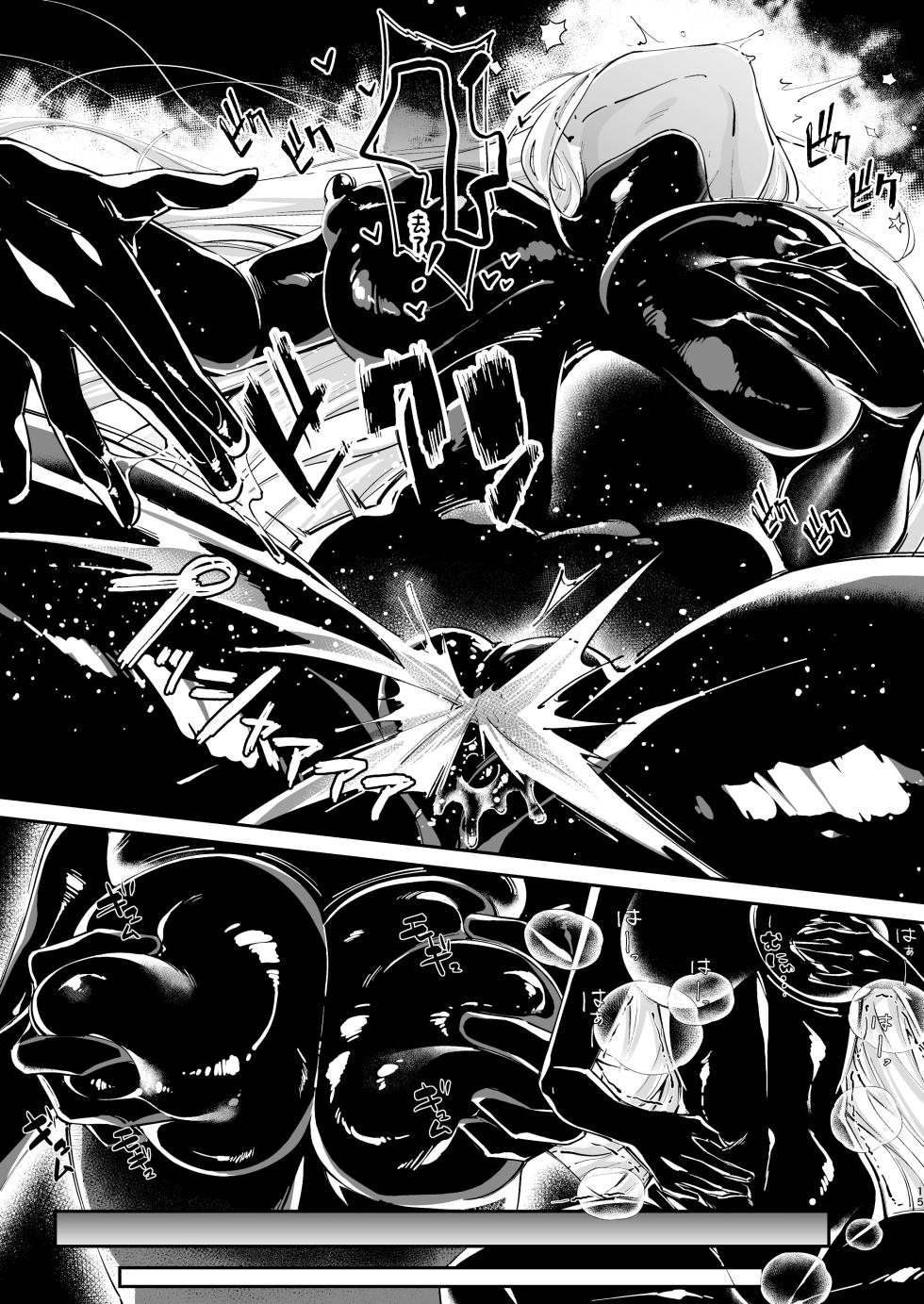 [Seika Kairaku Shoten] Parasite Rubber -Kuro Rubber Shokushufuku ni Kisei sareta Himekishi Monogatari- [Chinese] - Page 15