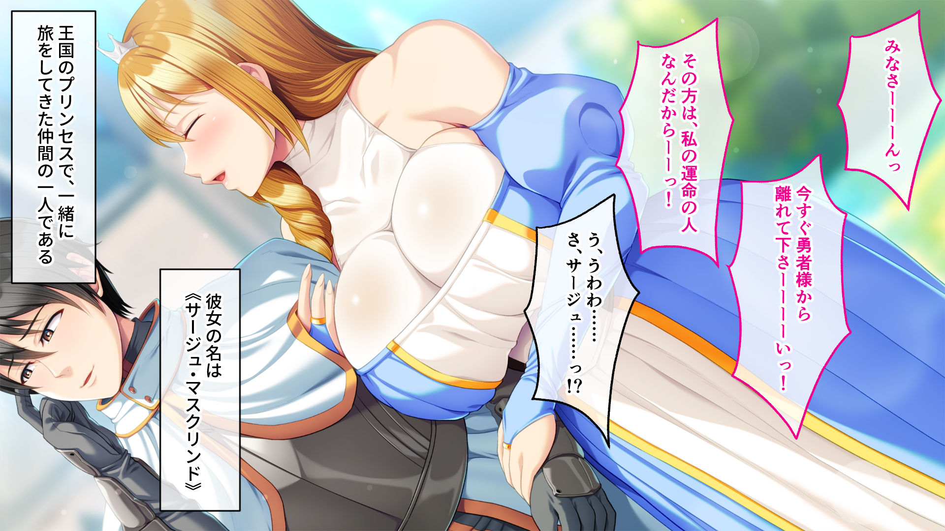 [Drops! (Otona no SEXY Ehon)] Moto Saikyou Yuusha desu ga Koibito o Netoraremashita ~Seiso de Karen na Kanojo ga Inran Kaizou Sareru made~ - Page 5