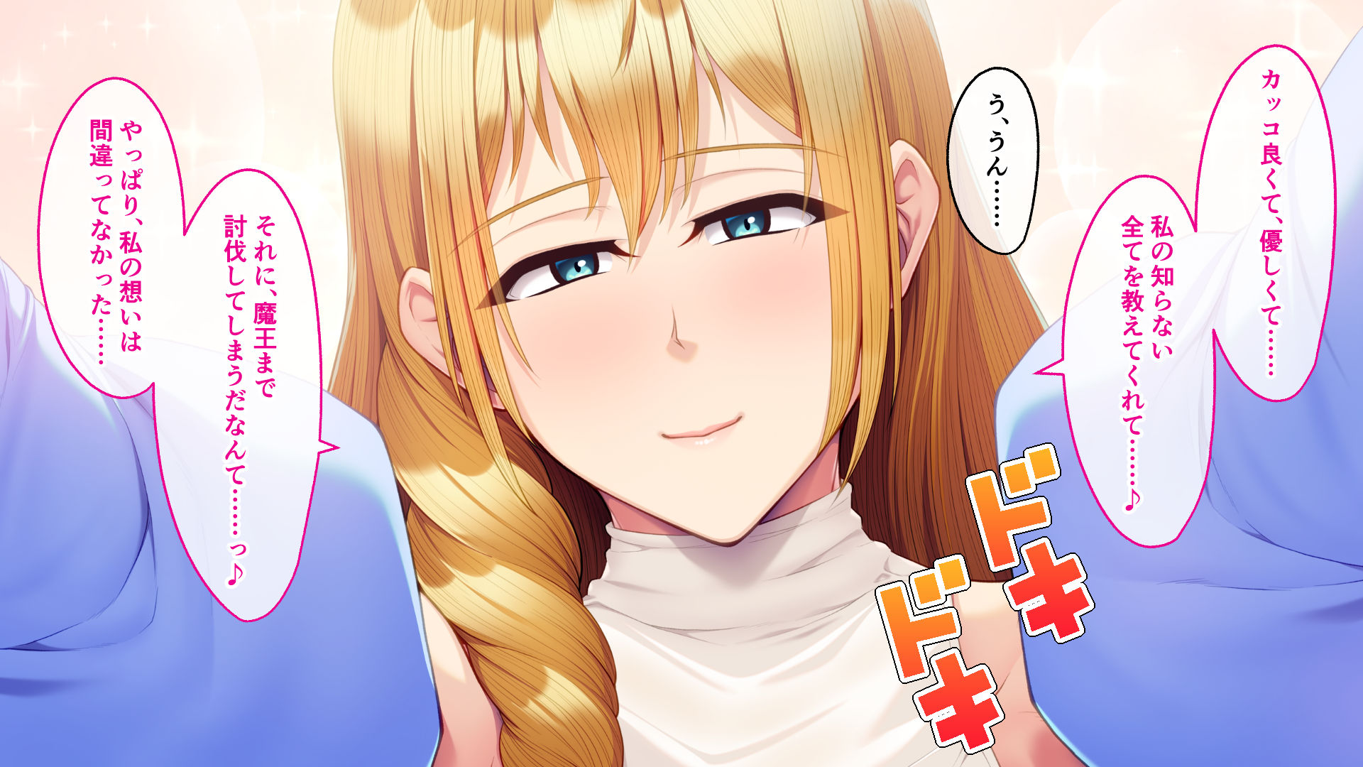 [Drops! (Otona no SEXY Ehon)] Moto Saikyou Yuusha desu ga Koibito o Netoraremashita ~Seiso de Karen na Kanojo ga Inran Kaizou Sareru made~ - Page 9