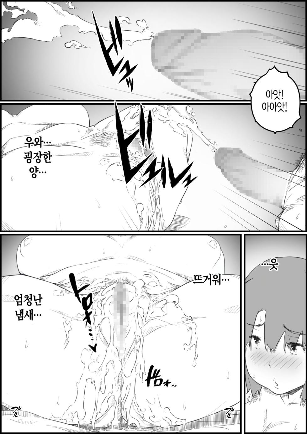 [Hirekatsu] Hajimete wa, Kaa-san de... Haha to Musuko no Manatsu no Himegoto | 처음은, 엄마로… 엄마와 아들의 한여름의 비밀 [Korean] [팀 숙녀] - Page 26