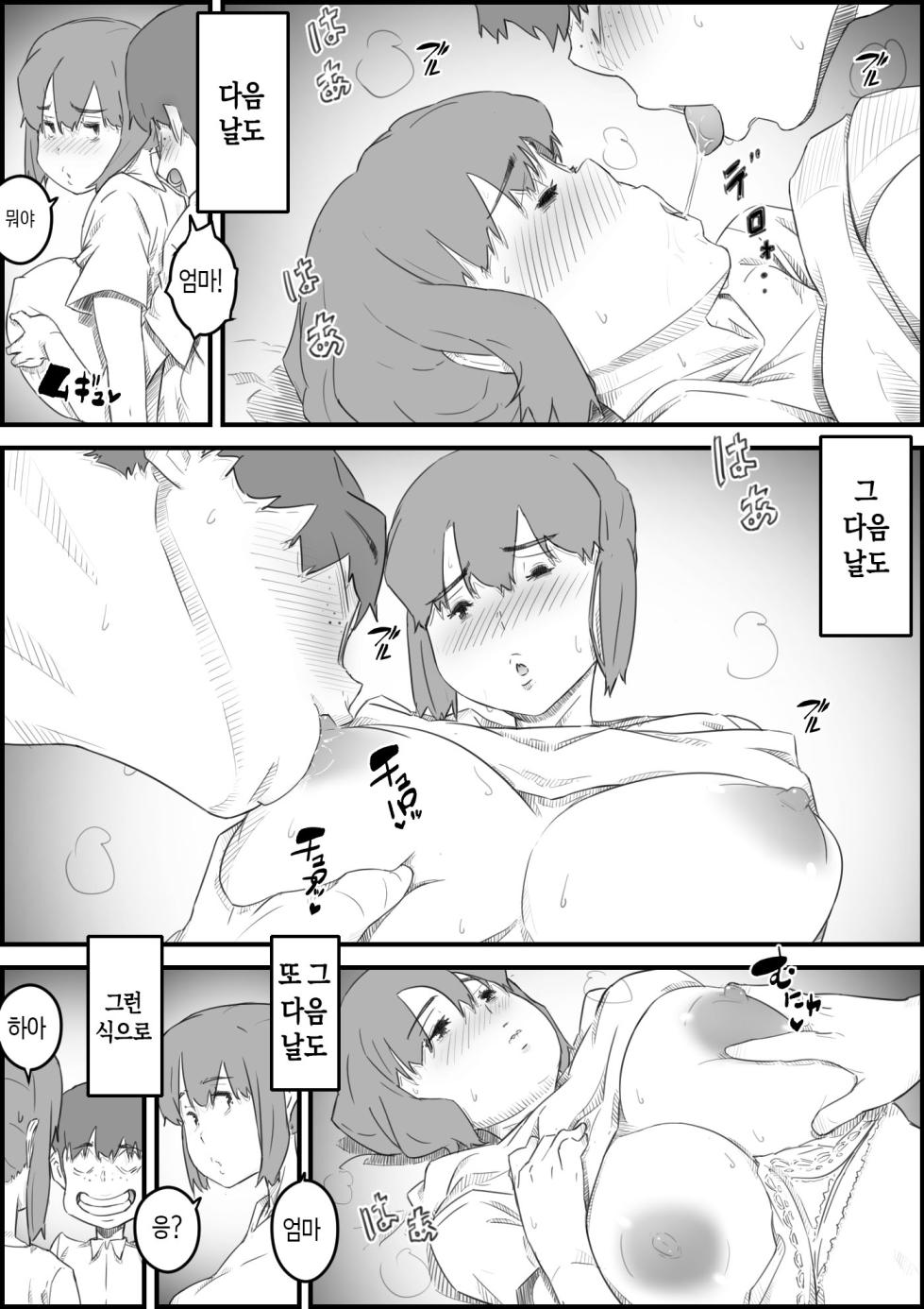 [Hirekatsu] Hajimete wa, Kaa-san de... Haha to Musuko no Manatsu no Himegoto | 처음은, 엄마로… 엄마와 아들의 한여름의 비밀 [Korean] [팀 숙녀] - Page 30