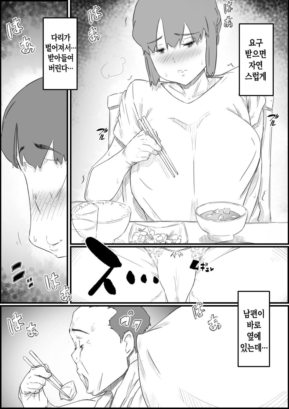 [Hirekatsu] Hajimete wa, Kaa-san de... Haha to Musuko no Manatsu no Himegoto | 처음은, 엄마로… 엄마와 아들의 한여름의 비밀 [Korean] [팀 숙녀] - Page 35