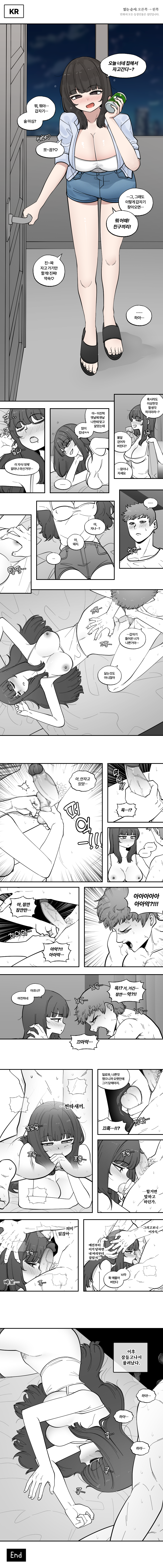 [LangD] 2024-07-12 친구(友達)(Friend) - Page 3