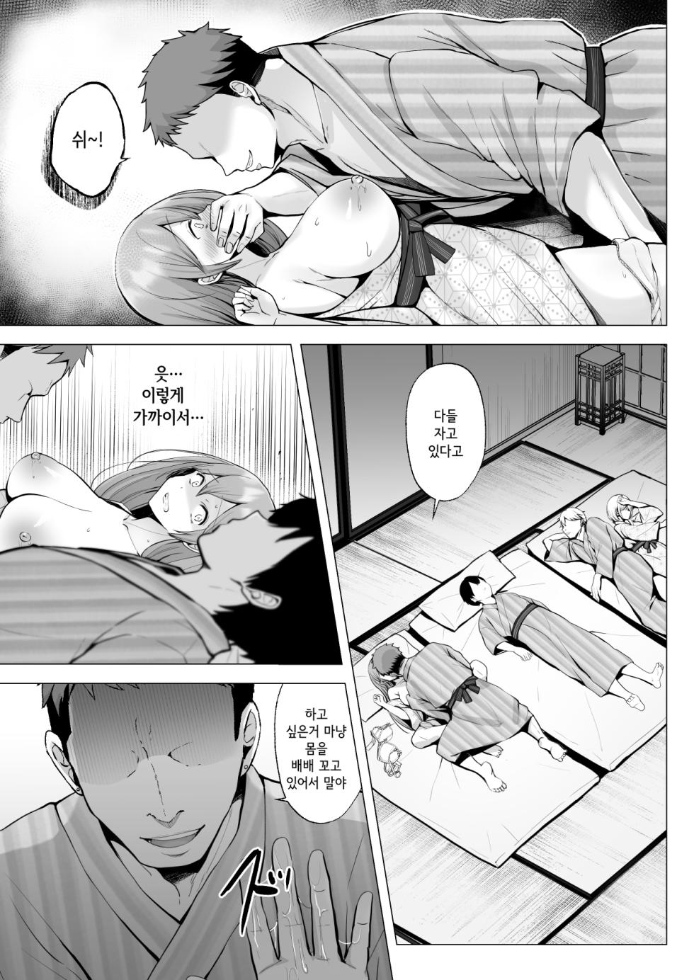 [Graphic L (Erun)] Soshite Kyou mo Moteasobareru 3 ~Minshuku Hen~ | 그리고 오늘도 농락당한다 3 ~민박편~ [Korean] - Page 14