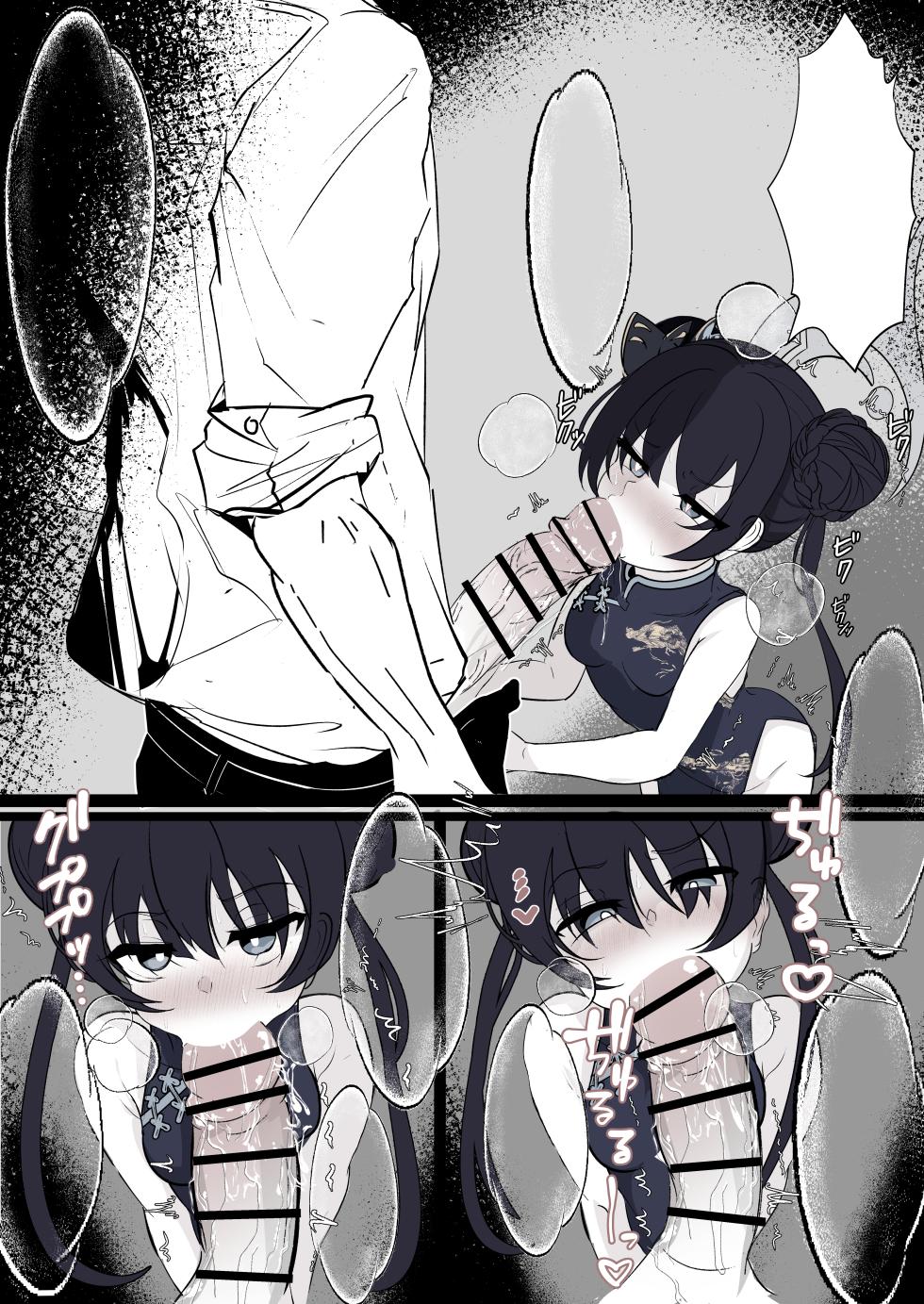 [Hatome Honpo (Hatome)] Kisaki Kaichou o Tsuyotsuyo Ochinpo de Mechakucha ni Shitai (Blue Archive) [Textless] [Lidl Translations] - Page 8