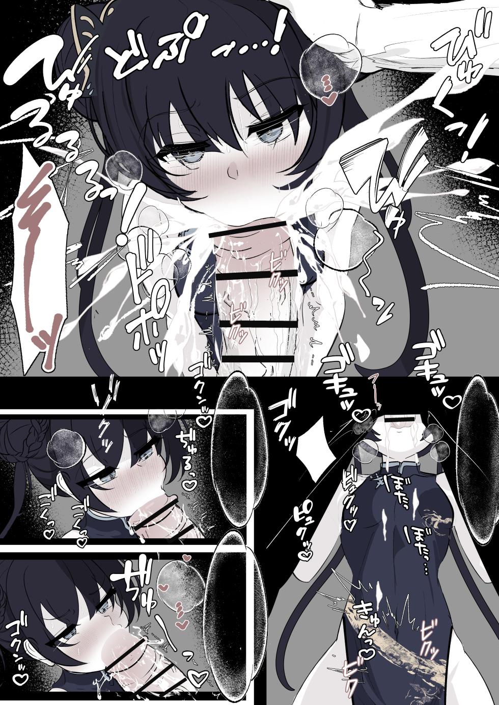 [Hatome Honpo (Hatome)] Kisaki Kaichou o Tsuyotsuyo Ochinpo de Mechakucha ni Shitai (Blue Archive) [Textless] [Lidl Translations] - Page 11