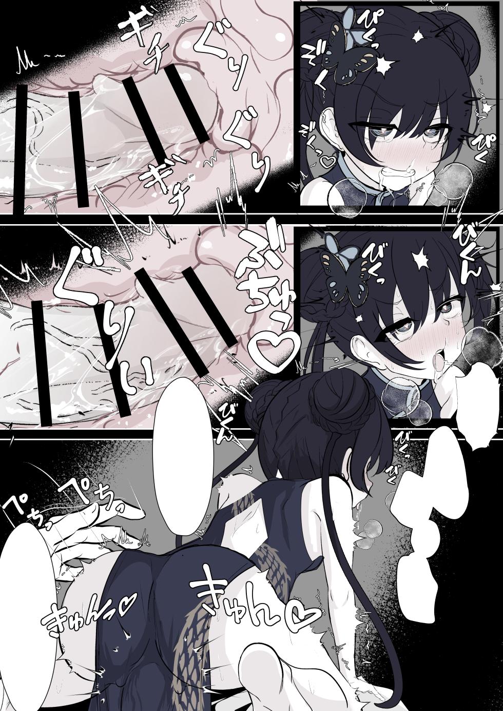 [Hatome Honpo (Hatome)] Kisaki Kaichou o Tsuyotsuyo Ochinpo de Mechakucha ni Shitai (Blue Archive) [Textless] [Lidl Translations] - Page 19