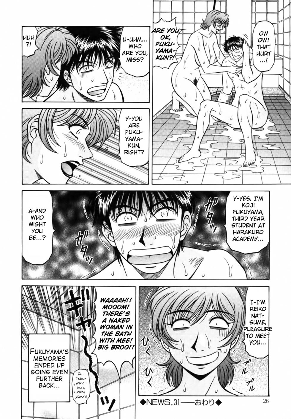 [Ozaki Akira] Caster Natsume Reiko no Yuuwaku Vol. 4 [English] - Page 27