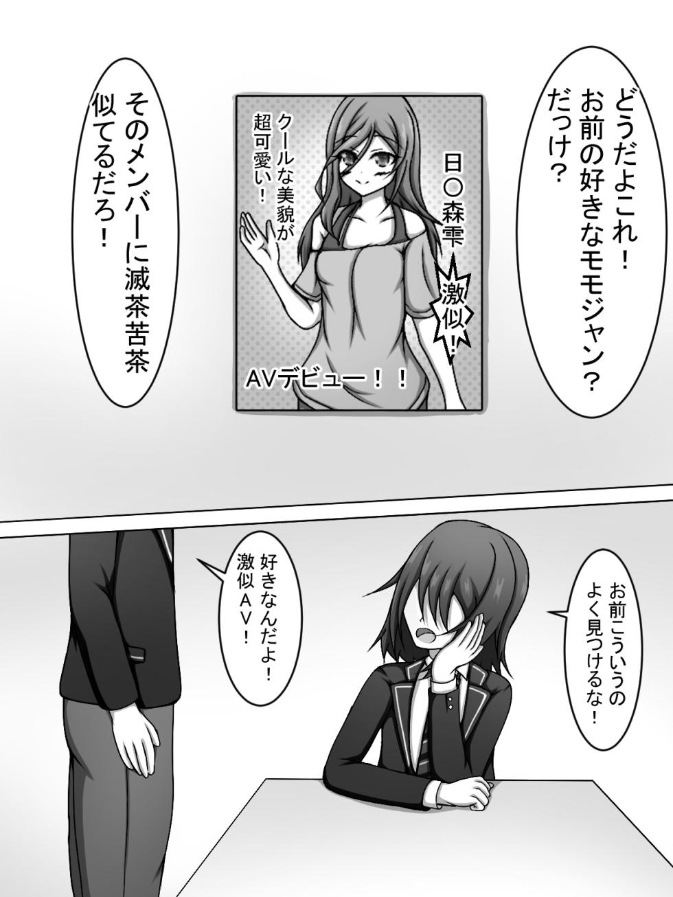 [Amisawa Kenkyuujo] Hinomori Shizuku Gekini AV o Shizuku-san to Issho ni Miru Hanashi (Project Sekai) - Page 1