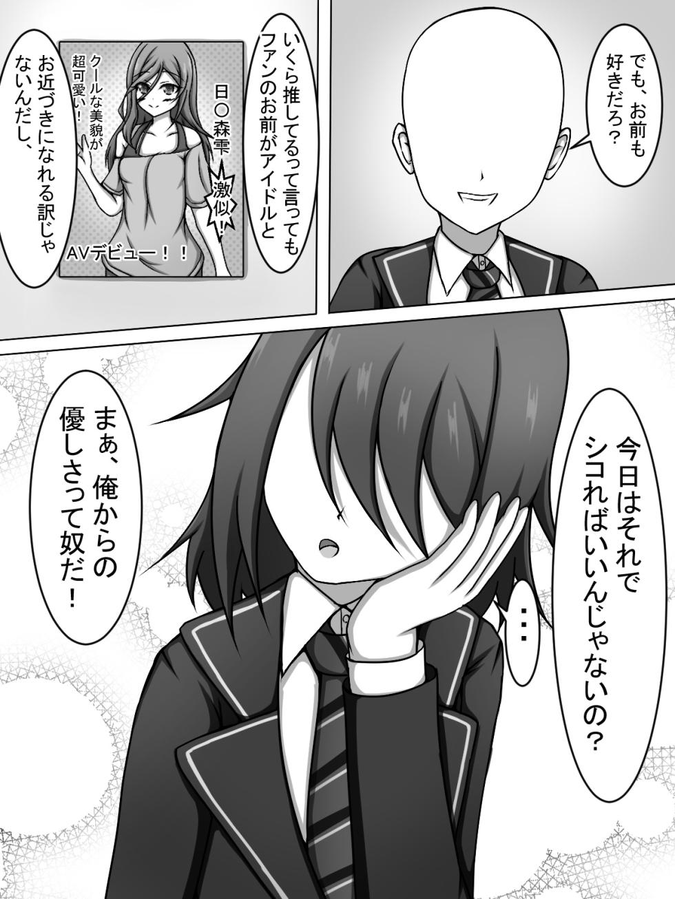 [Amisawa Kenkyuujo] Hinomori Shizuku Gekini AV o Shizuku-san to Issho ni Miru Hanashi (Project Sekai) - Page 2