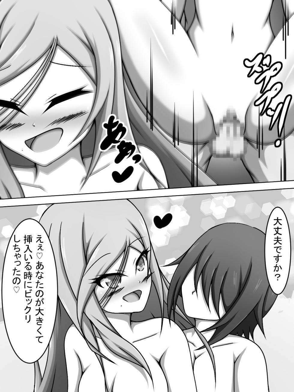 [Amisawa Kenkyuujo] Hinomori Shizuku Gekini AV o Shizuku-san to Issho ni Miru Hanashi (Project Sekai) - Page 11