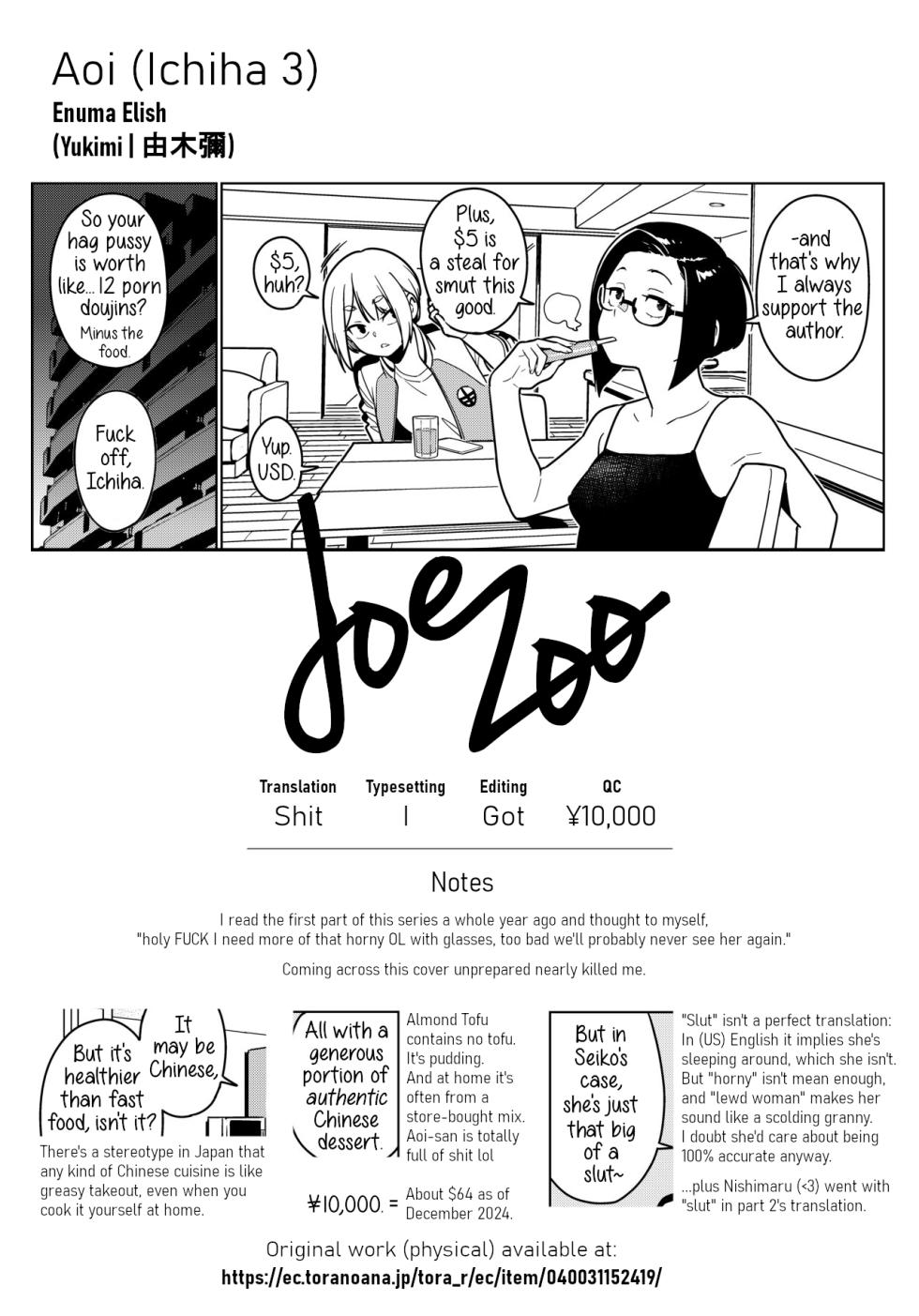 [enuma elish (Yukimi)] Aoi (Ichiha 3) [English] [Digital] - Page 26