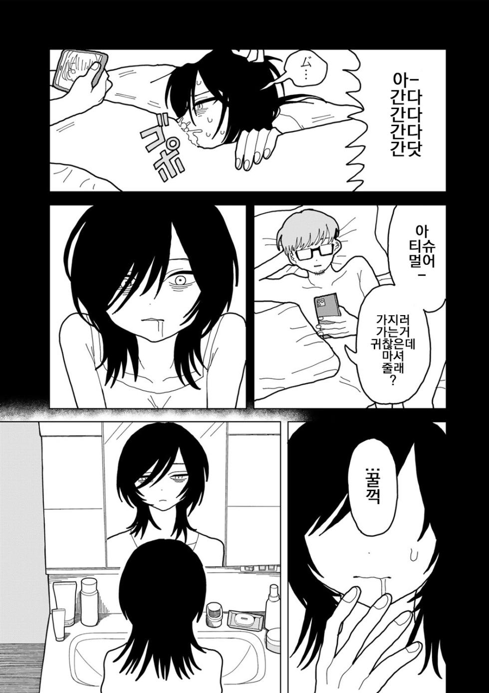 [Echipic] Ai wa Itamidome ni Nite (COMIC kisshug vol.3) [Korean] [Digital] - Page 4