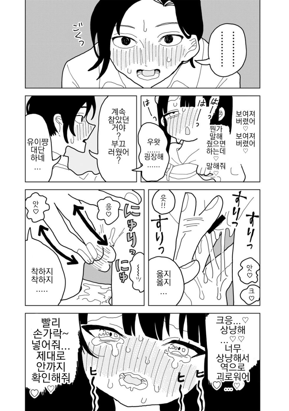 [Echipic] Ai wa Itamidome ni Nite (COMIC kisshug vol.3) [Korean] [Digital] - Page 15