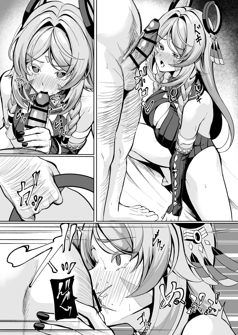 [Fanbox] シロパカ (whitepakaillust/54436885) doujinshi only - Page 20
