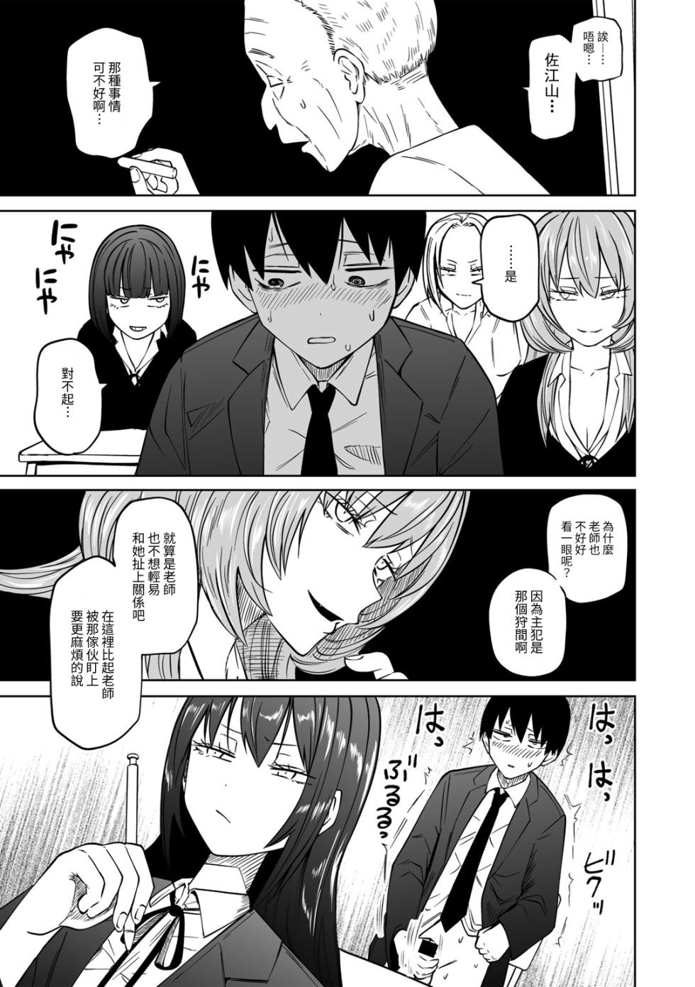[Sakamoto KAFKA] Zutto sono mama Kawarazu ni | 一直這樣毫無改變地 [沒有漢化] （Ongoing） - Page 9