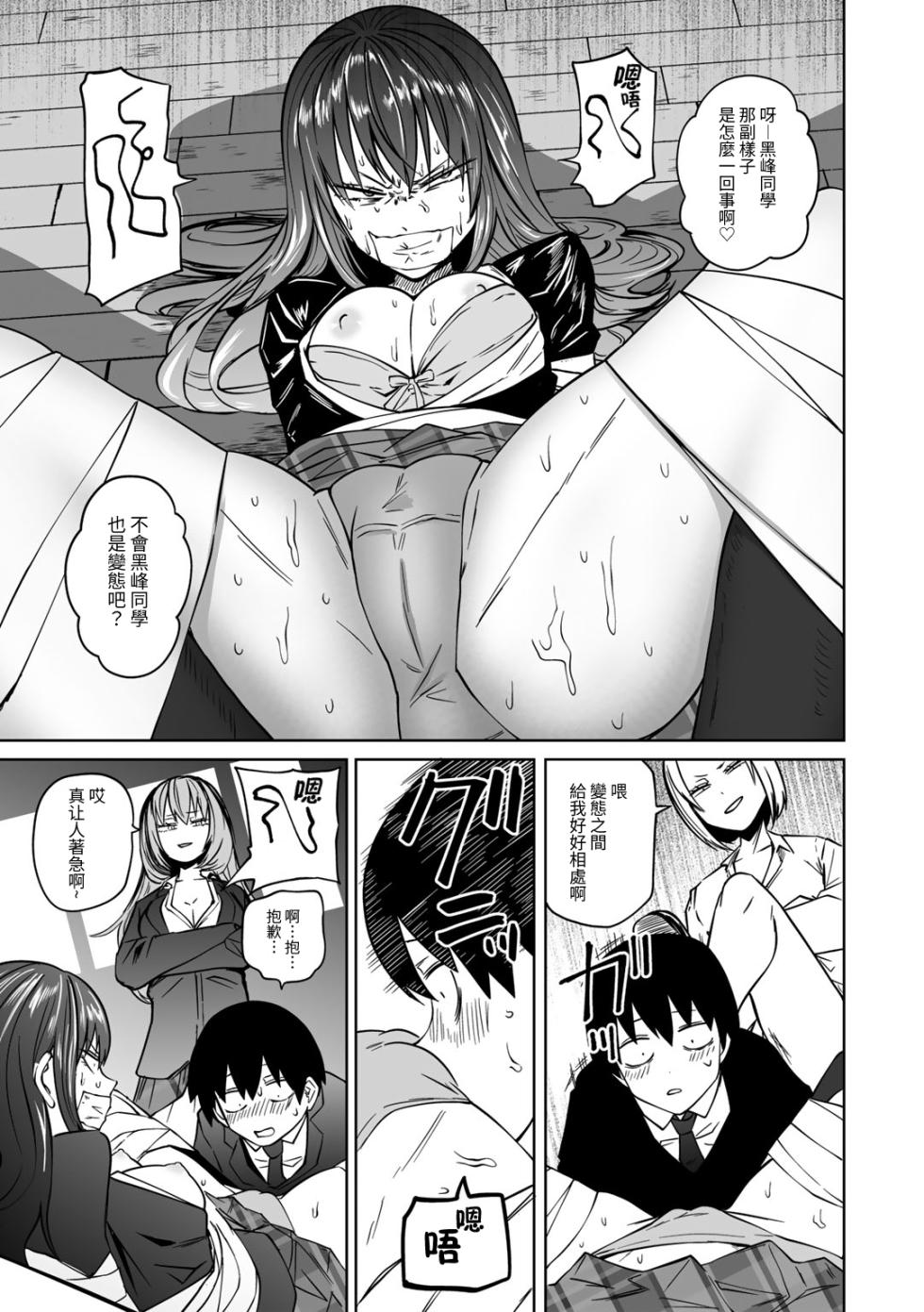 [Sakamoto KAFKA] Zutto sono mama Kawarazu ni | 一直這樣毫無改變地 [沒有漢化] （Ongoing） - Page 13