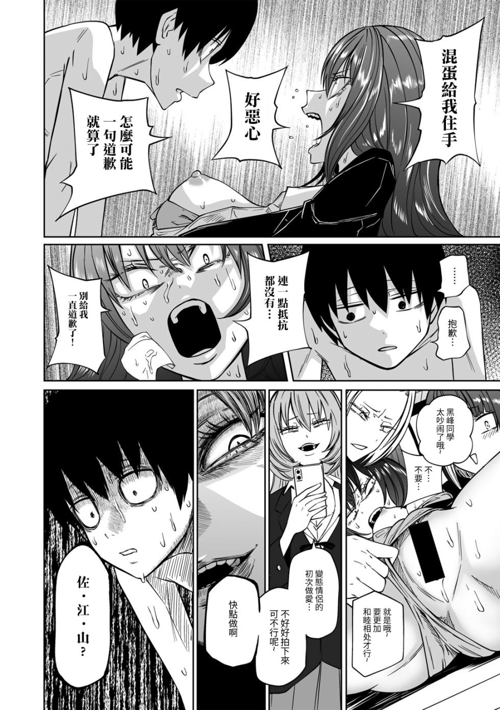 [Sakamoto KAFKA] Zutto sono mama Kawarazu ni | 一直這樣毫無改變地 [沒有漢化] （Ongoing） - Page 16