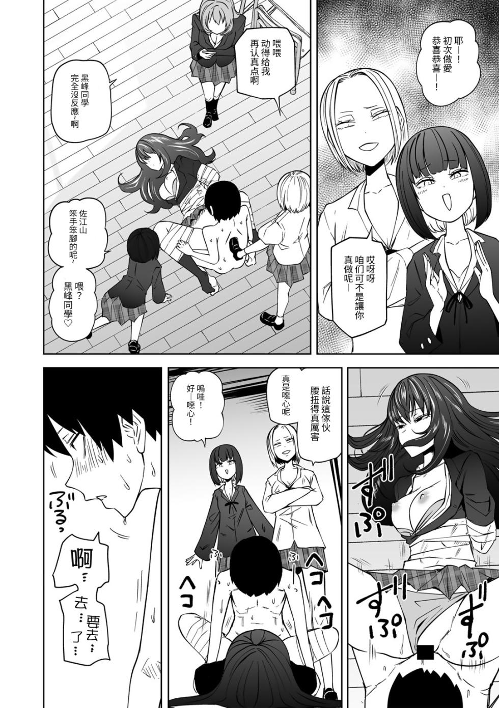 [Sakamoto KAFKA] Zutto sono mama Kawarazu ni | 一直這樣毫無改變地 [沒有漢化] （Ongoing） - Page 18