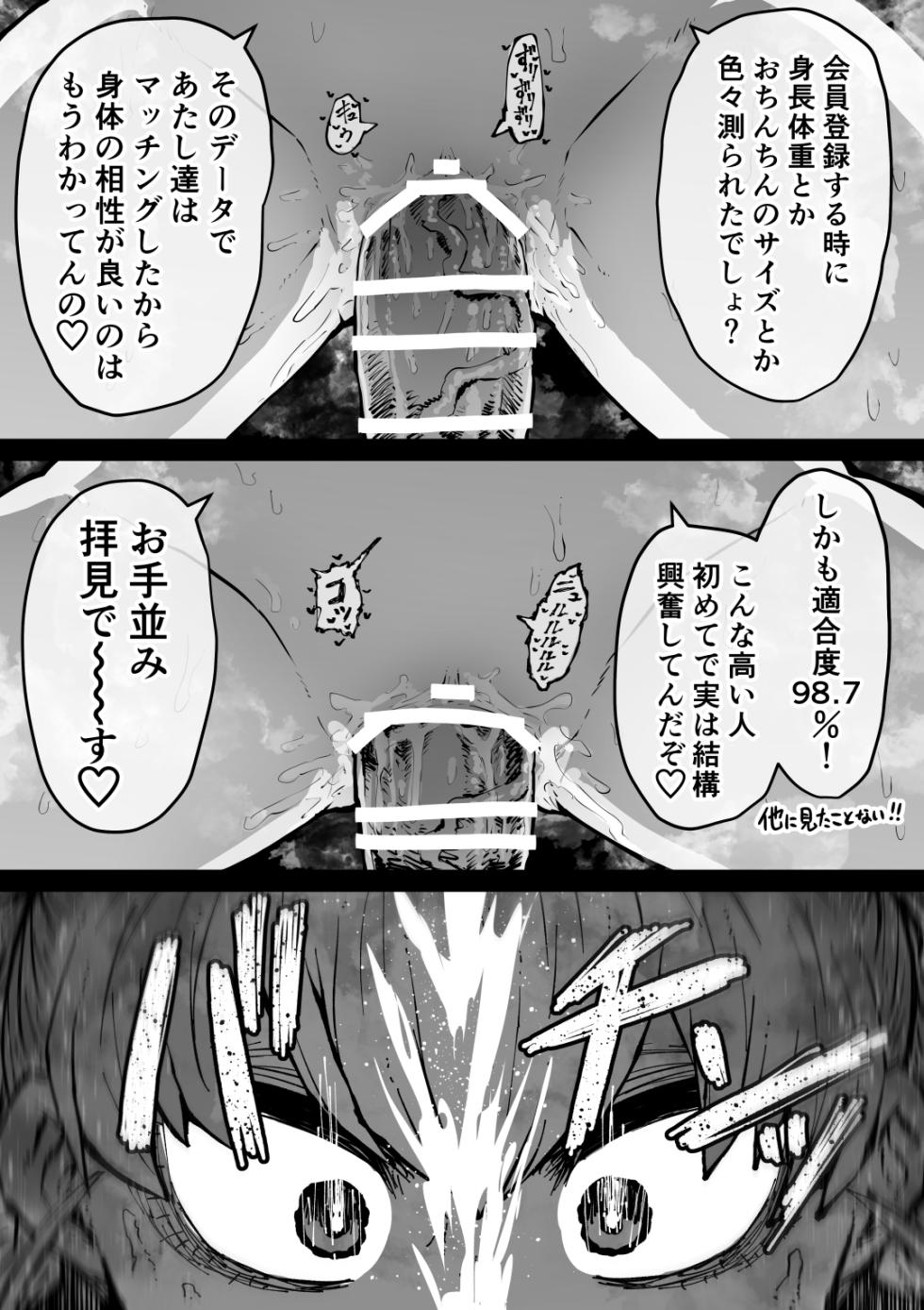 [Getsumen Kussaku Chousakudan (Zyugoya)] Kanzen Doui-gata Seifuuzoku Sexual Service Kabushikigaisha - Page 11