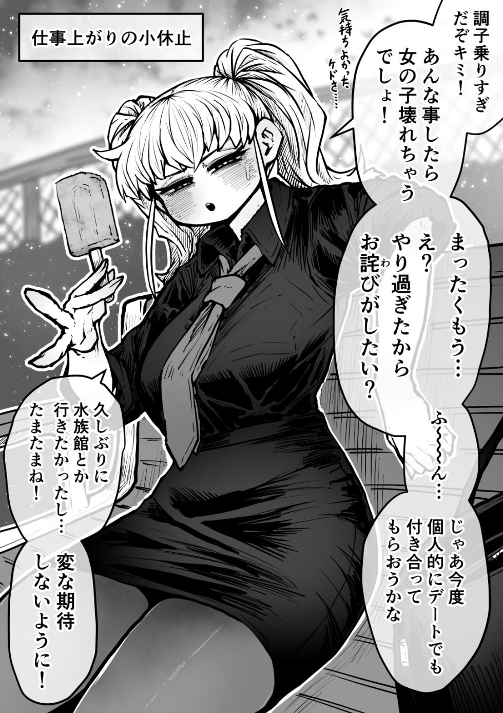[Getsumen Kussaku Chousakudan (Zyugoya)] Kanzen Doui-gata Seifuuzoku Sexual Service Kabushikigaisha - Page 20