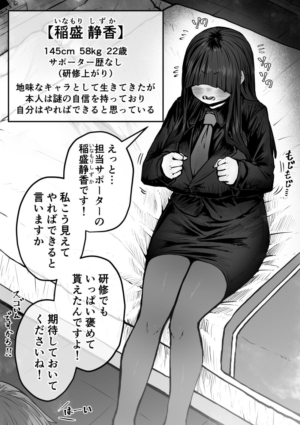 [Getsumen Kussaku Chousakudan (Zyugoya)] Kanzen Doui-gata Seifuuzoku Sexual Service Kabushikigaisha - Page 24