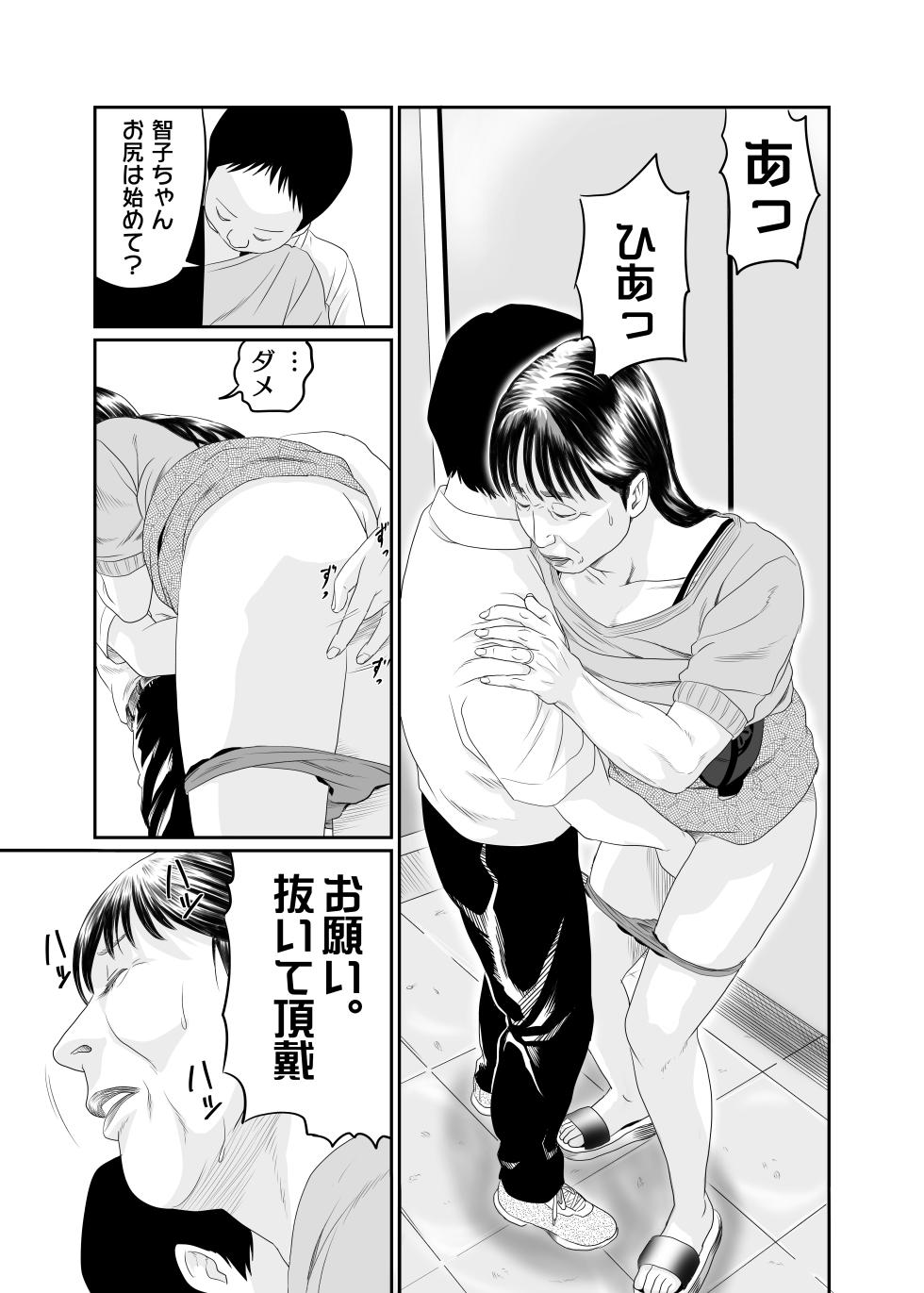 [Historika] 熟女のお口 - Page 33