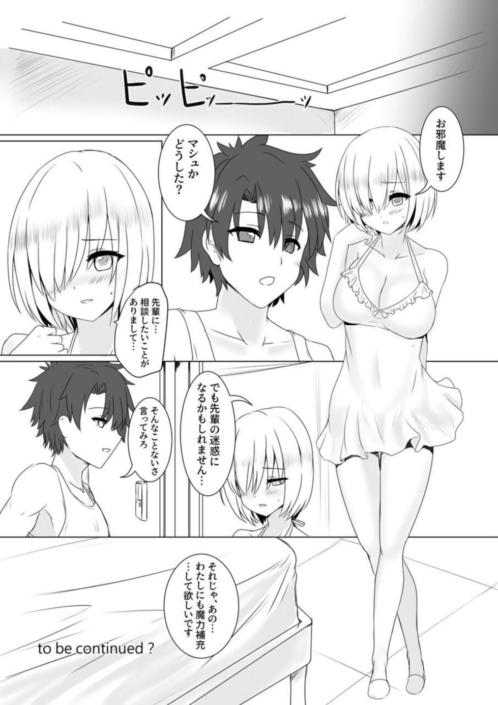 [Kurayukidou (Miyukirei)] Maryoku Hojuu Order + Okita Sandan (Fate/Grand Order) [Digital] - Page 18