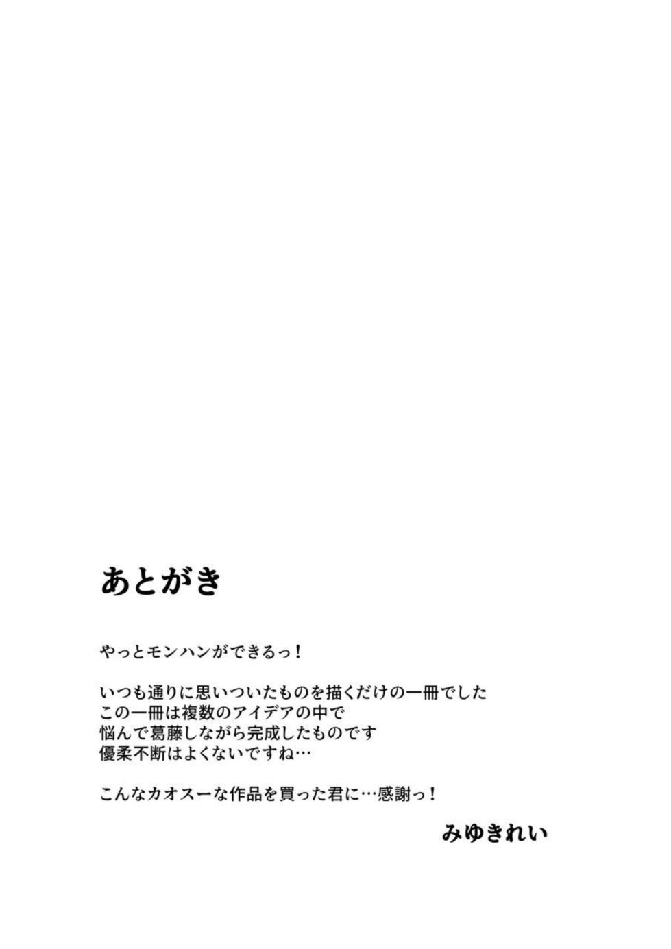 [Kurayukidou (Miyukirei)] Maryoku Hojuu Order + Okita Sandan (Fate/Grand Order) [Digital] - Page 19