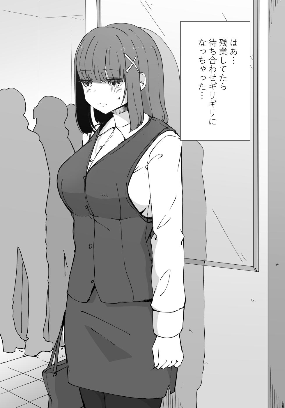 [BAVAROIS-BASS] Shinsoku InCha OL-san no Josei You Fuuzoku Shotaiken - Page 6