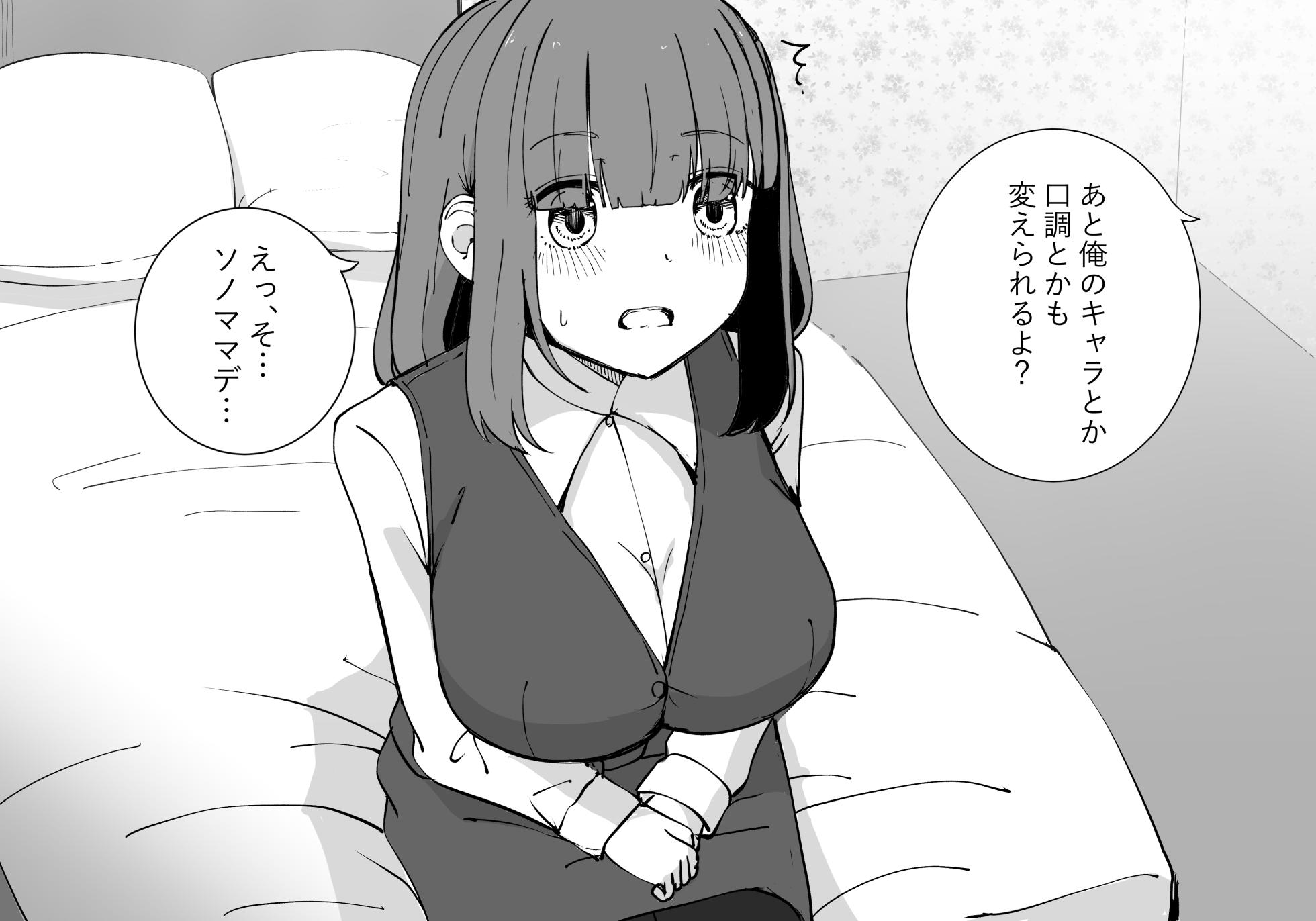 [BAVAROIS-BASS] Shinsoku InCha OL-san no Josei You Fuuzoku Shotaiken - Page 16