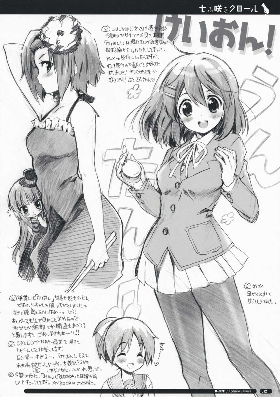 [QP:FLAPPER (Ohara Tometa, Sakura Koharu)] Shichibuzaki Crawl (Amagami) [English] =Blurk+Nemesis= - Page 12