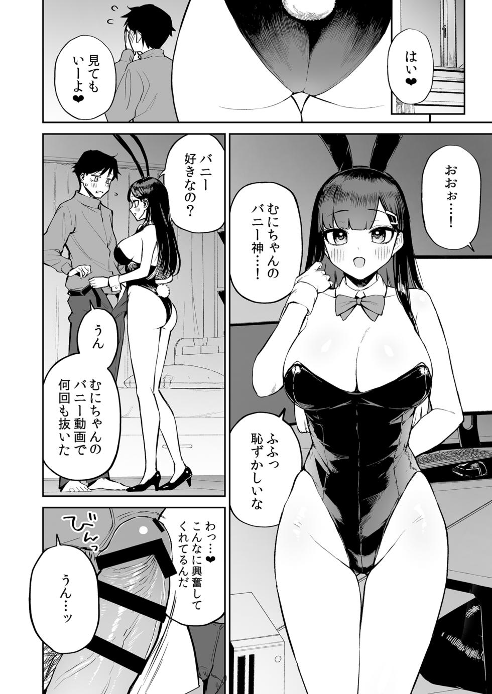[Morimiyakan (Morimiya Masayuki)] Hentai Kurokami-chan to Shougai Mob no Boku [Digital] - Page 23