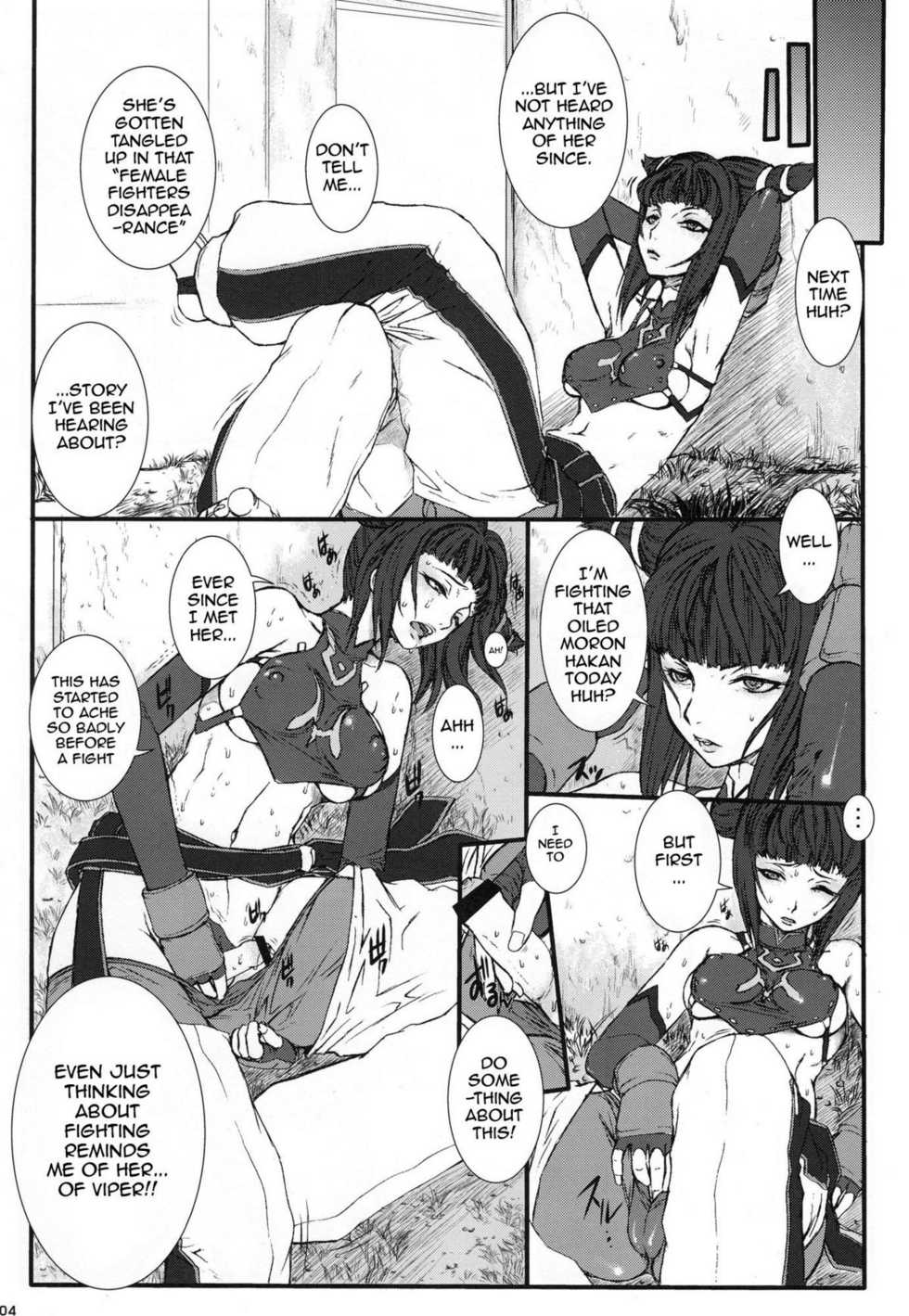 (C78) [Escargot Club (Juubaori Mashumaro)] PUNCH DE DATE (Street Fighter) [English] {doujin-moe.us} - Page 5