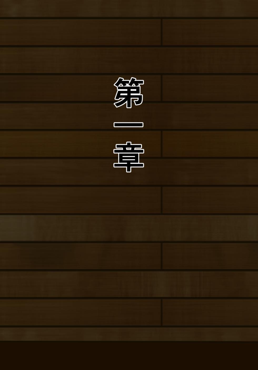 [Ninnindo (Tonsuke)]  DOETTI QUEST ~ Musuko ga soshitsu zero no yūsha nanode issho ni tabi wo suru koto ninatta moto sōryo haha ~ (Dragon Quest III) - Page 3