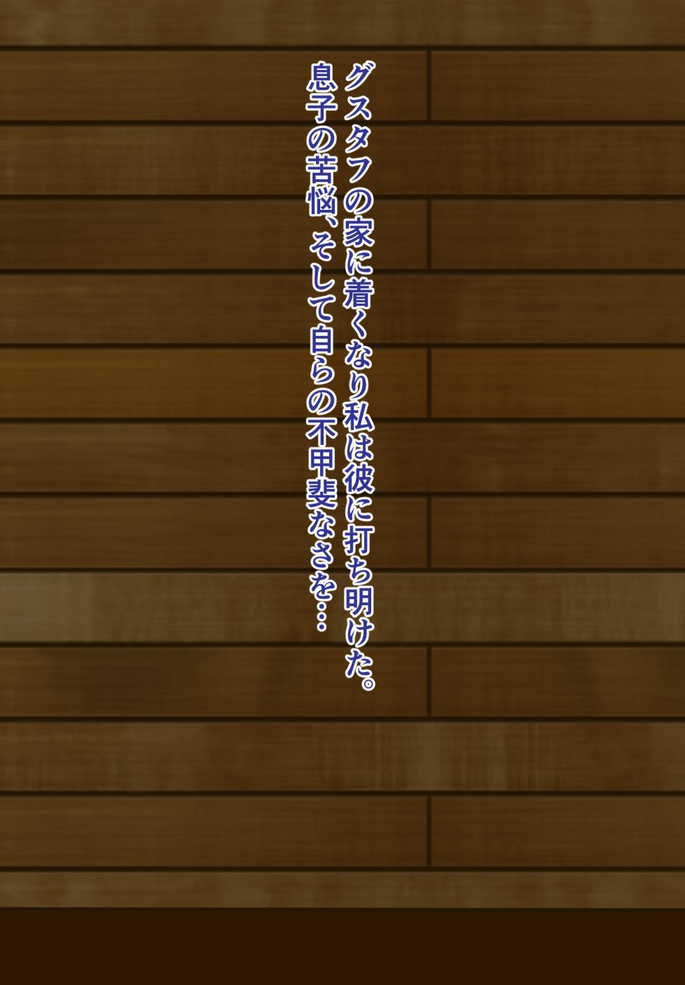 [Ninnindo (Tonsuke)]  DOETTI QUEST ~ Musuko ga soshitsu zero no yūsha nanode issho ni tabi wo suru koto ninatta moto sōryo haha ~ (Dragon Quest III) - Page 18