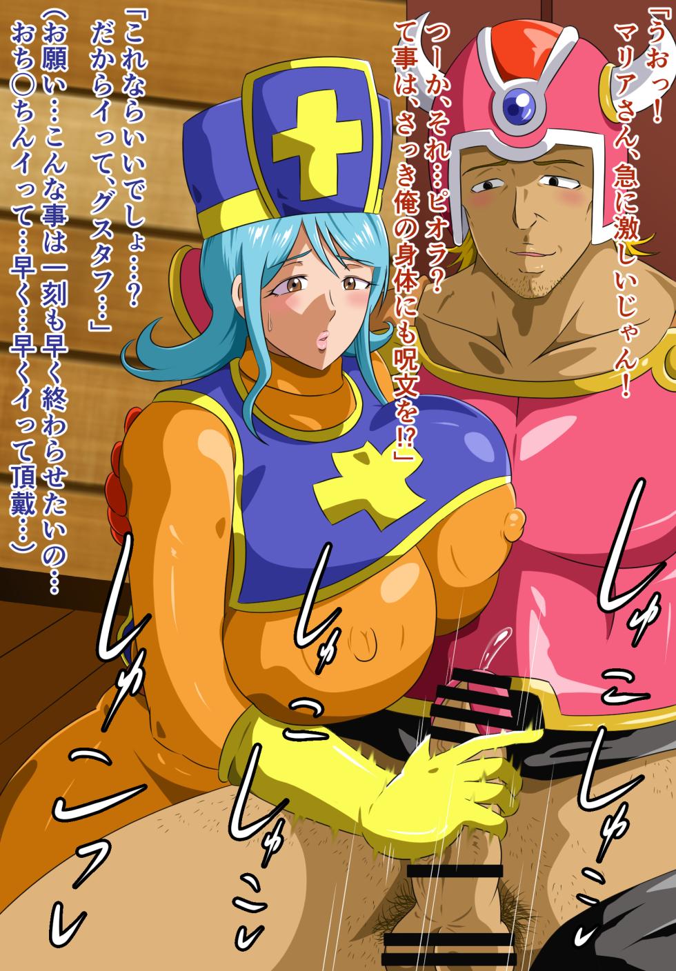 [Ninnindo (Tonsuke)]  DOETTI QUEST ~ Musuko ga soshitsu zero no yūsha nanode issho ni tabi wo suru koto ninatta moto sōryo haha ~ (Dragon Quest III) - Page 39