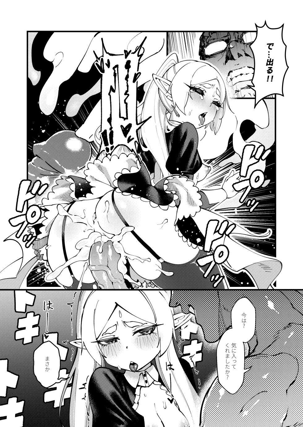 [ProudBanana] Kuon no Ai - Mirrored Lotus (Sousou no Frieren) [Decensored] [Digital] - Page 22