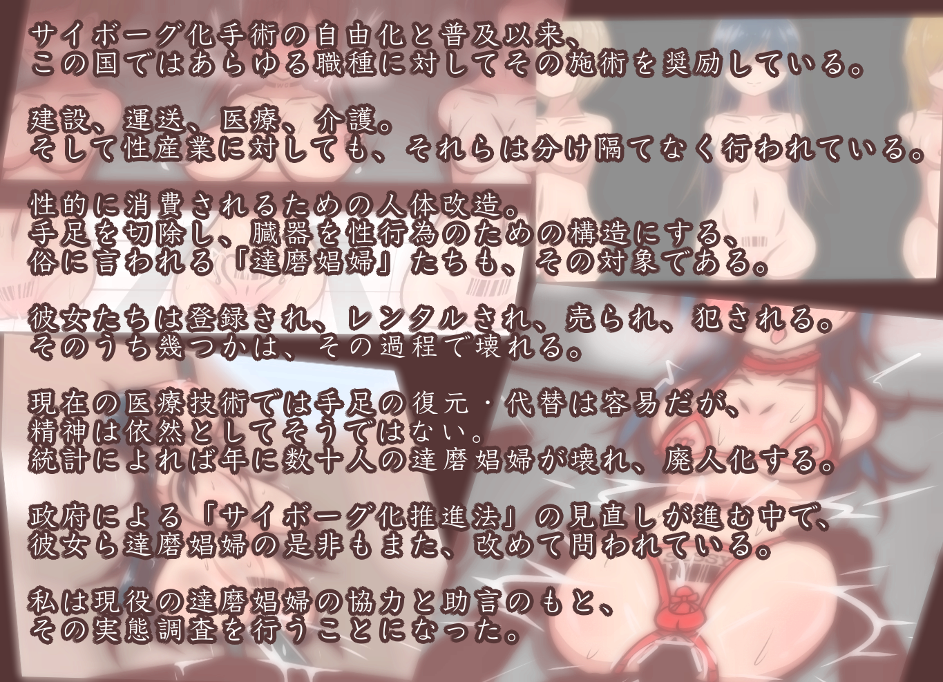 [Aki Hakase no Kenkyuujo] Occupation:Daruma_Investigation record of the practical usage of Daruma Prostitute - Page 2