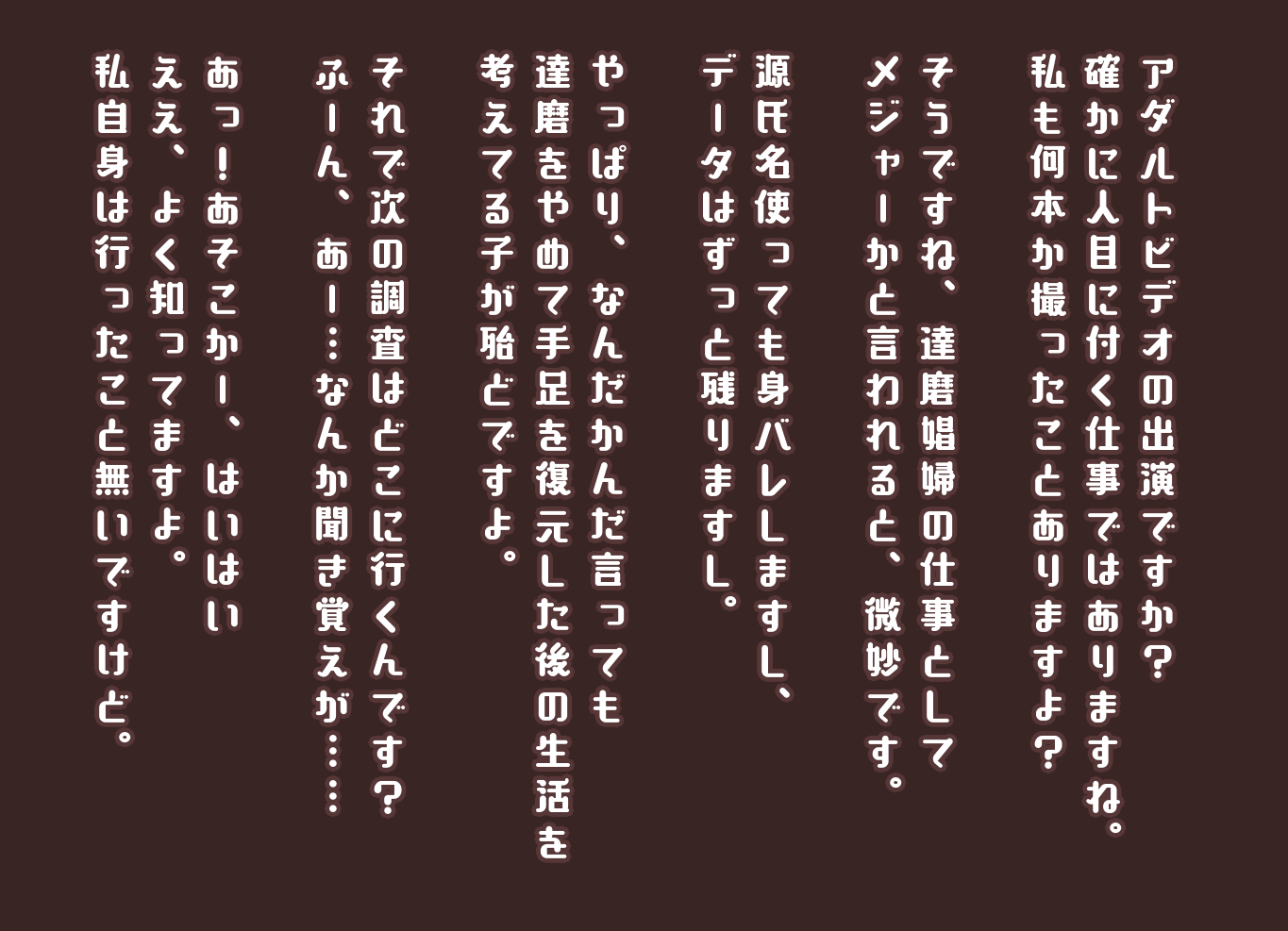 [Aki Hakase no Kenkyuujo] Occupation:Daruma_Investigation record of the practical usage of Daruma Prostitute - Page 21