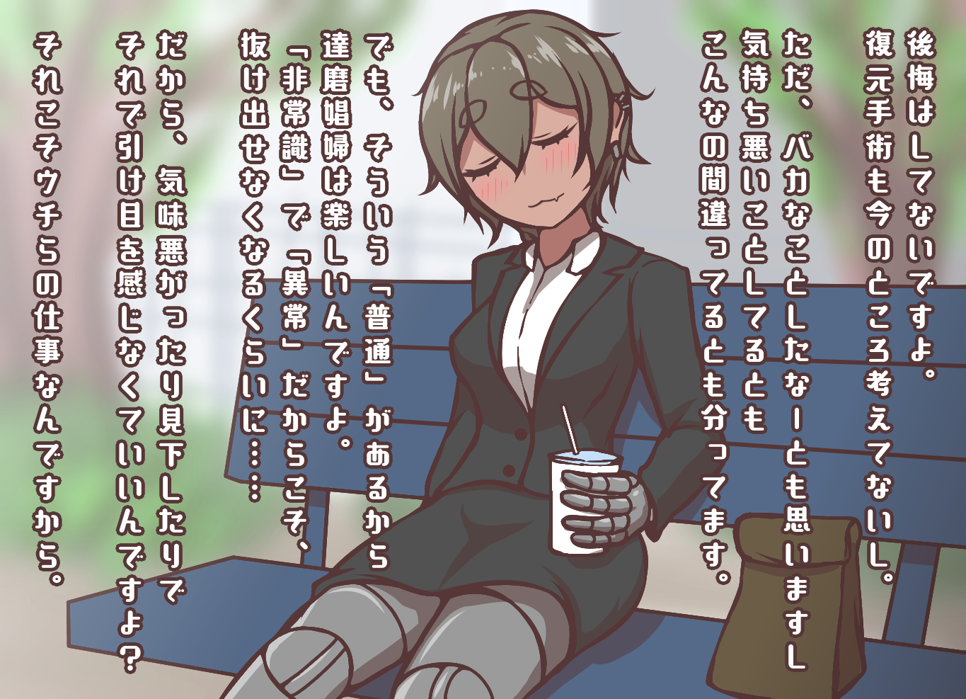 [Aki Hakase no Kenkyuujo] Occupation:Daruma_Investigation record of the practical usage of Daruma Prostitute - Page 32