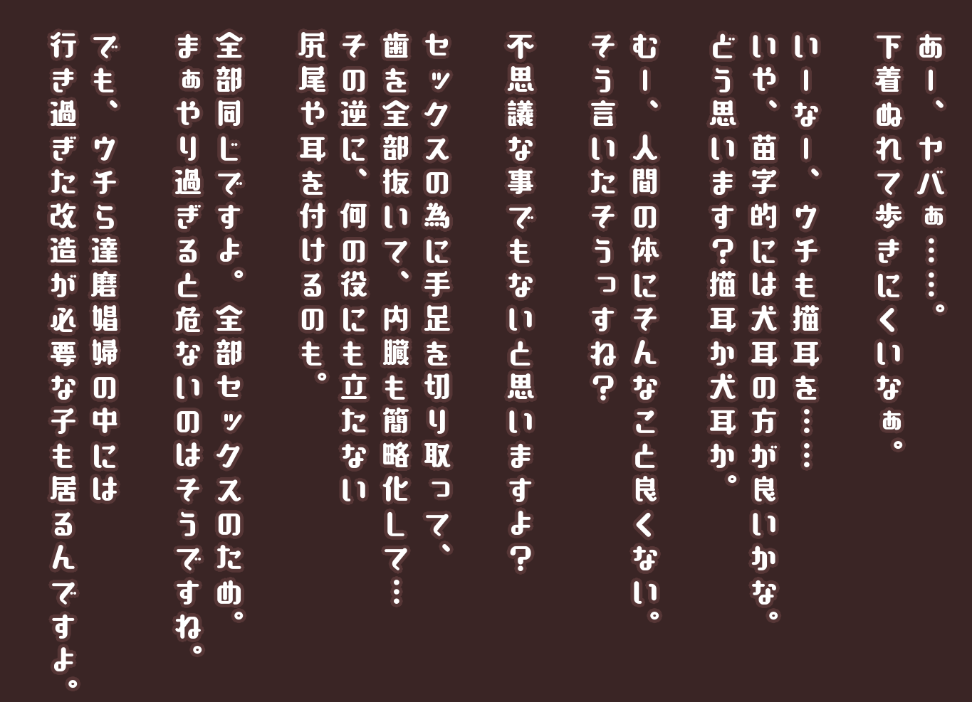 [Aki Hakase no Kenkyuujo] Occupation:Daruma_Investigation record of the practical usage of Daruma Prostitute - Page 38